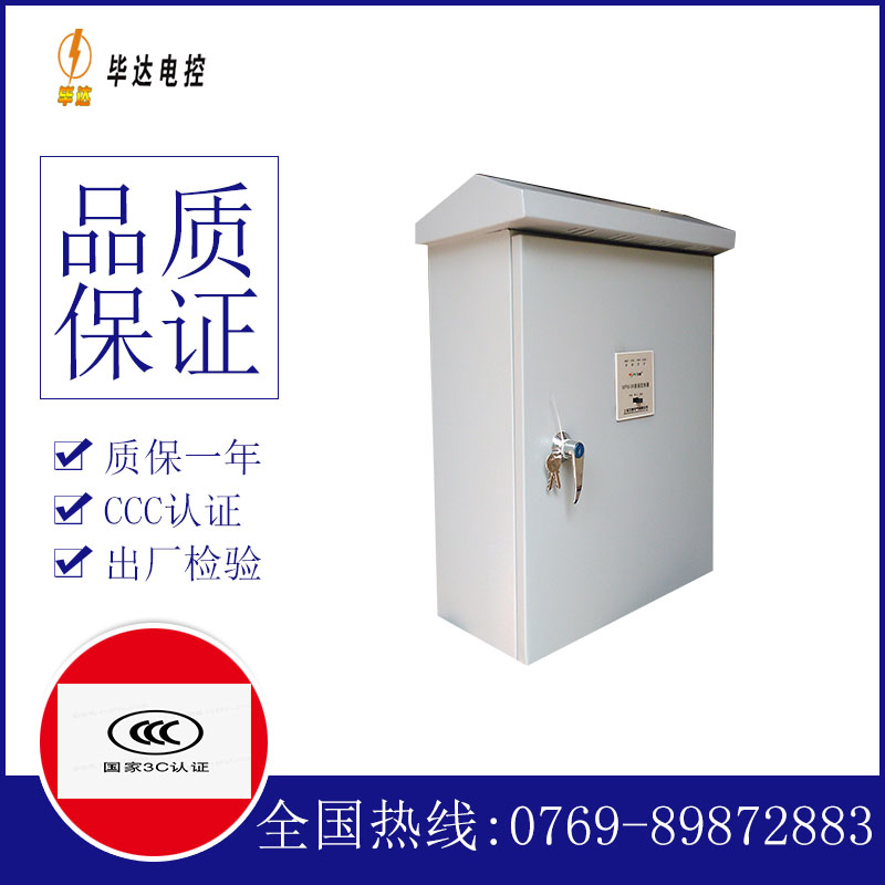 南岗排污泵控制箱
