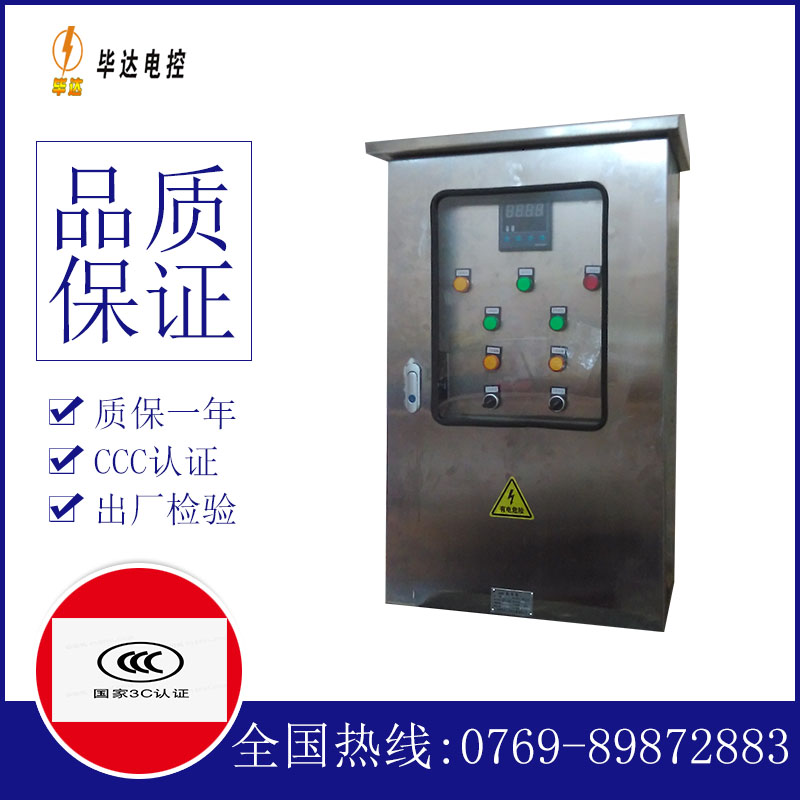 南岗路灯控制箱